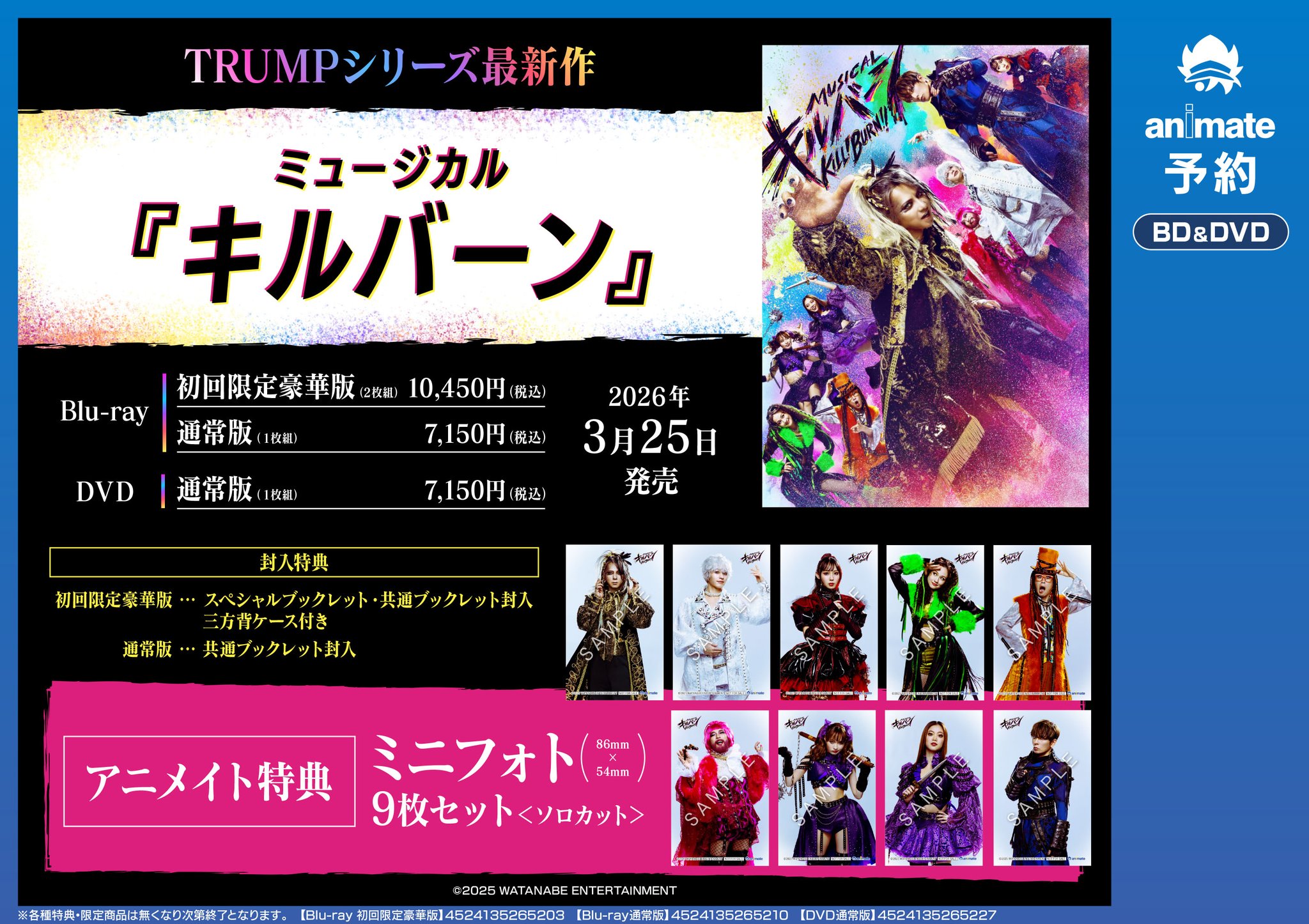 TRUMP 1 & 2 アニメイト限定版 TRUMP 1 & 2 アニメイト限定版 TRUMP 1 & 2 アニメイト限定版