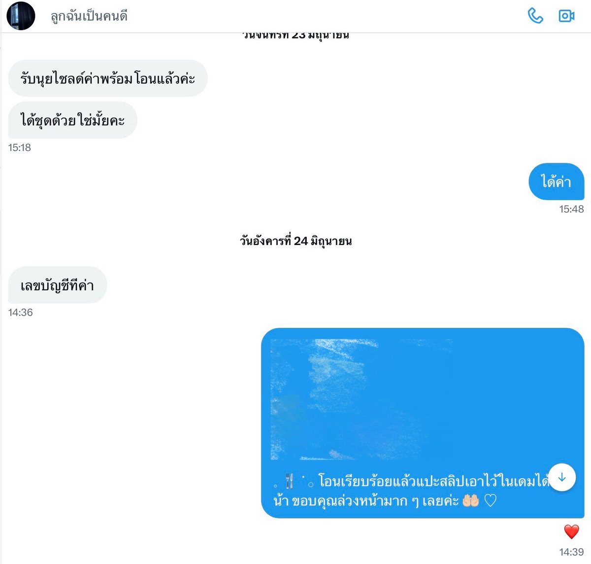 ✿ tweet media