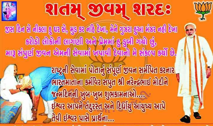 mihirsonibjp's tweet photo. વૈશ્વિક મંચ પર ભારતને શક્તિશાળી, ગૌરવશાળી અને આત્મનિર્ભર બનાવનાર, ગુજરાતના સપૂત અને વિશ્વના સૌથી લોકપ્રિય નેતા, આપણા યશસ્વી પ્રધાનમંત્રી શ્રી @narendramodi જીને 75મા જન્મદિવસની હાર્દિક શુભકામનાઓ
#HappyBdayPMModi https://t.co/RBX9VYn4K8
