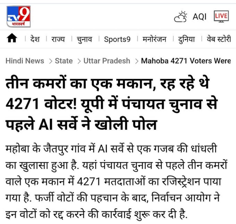 कोई ऑर्डर आ जाएगा कि वोट चोरी लिखना अपराध है। वोटो चोरी पर बात करना अपराध है। वीडियो बनाना अपराध है। 

सोशल मीडिया पर या तो मुसलमानों को गाली दो या उनका जन्मदिन मनाओ, बाक़ी कुछ किया तो सोच लेना …