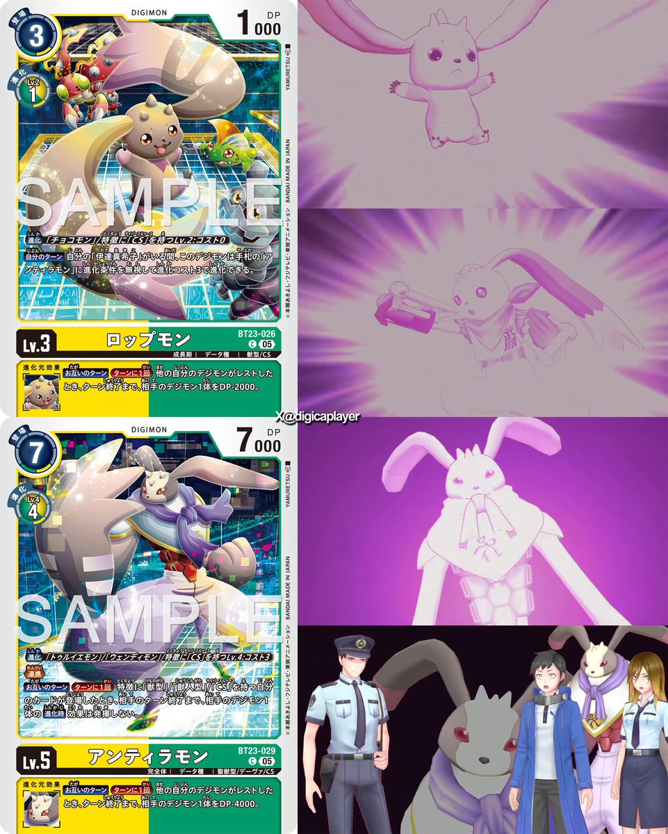 デジモン 伊達】ゆきみ on Twtter | デジモンアドベンチャーtr