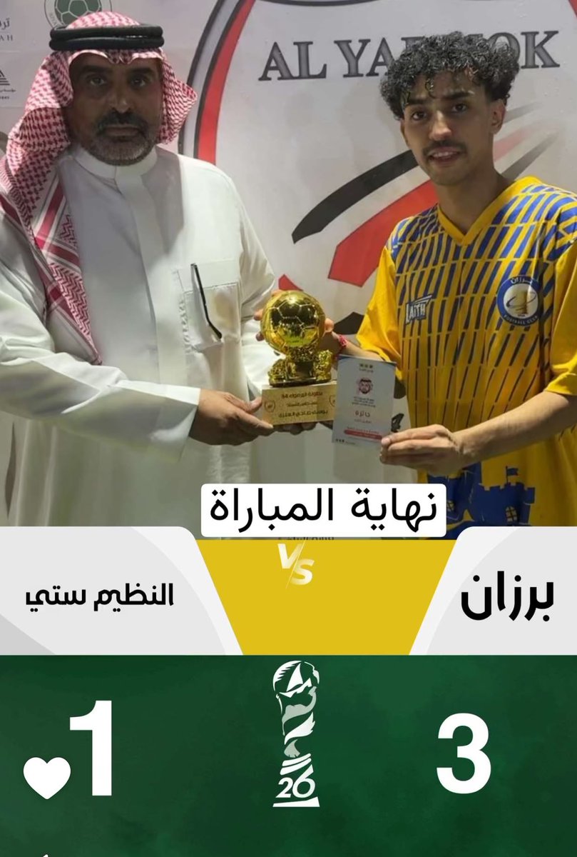 فريق برزان tweet media