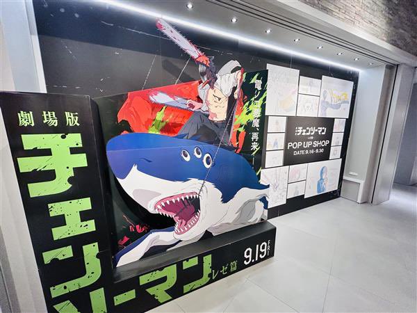 ◣◣◣◣◣ 劇場版『 #チェンソーマン レゼ編』 POP UP SHOP開催中