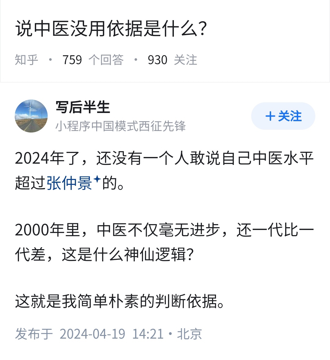 失业观察日报 tweet media