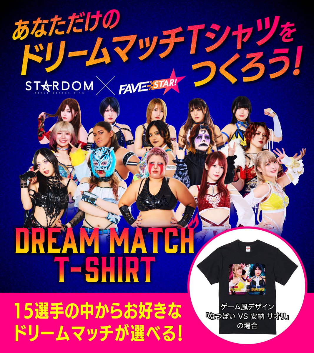 スターダム✪STARDOM on X