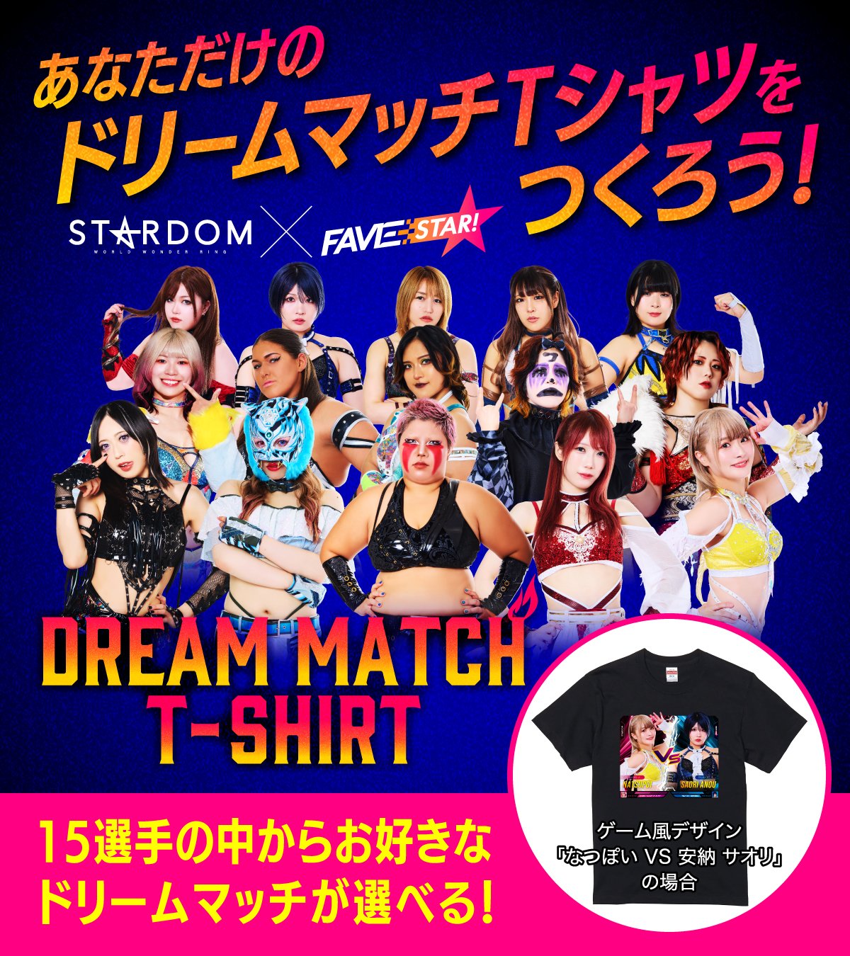 スターダム✪STARDOM on X: 