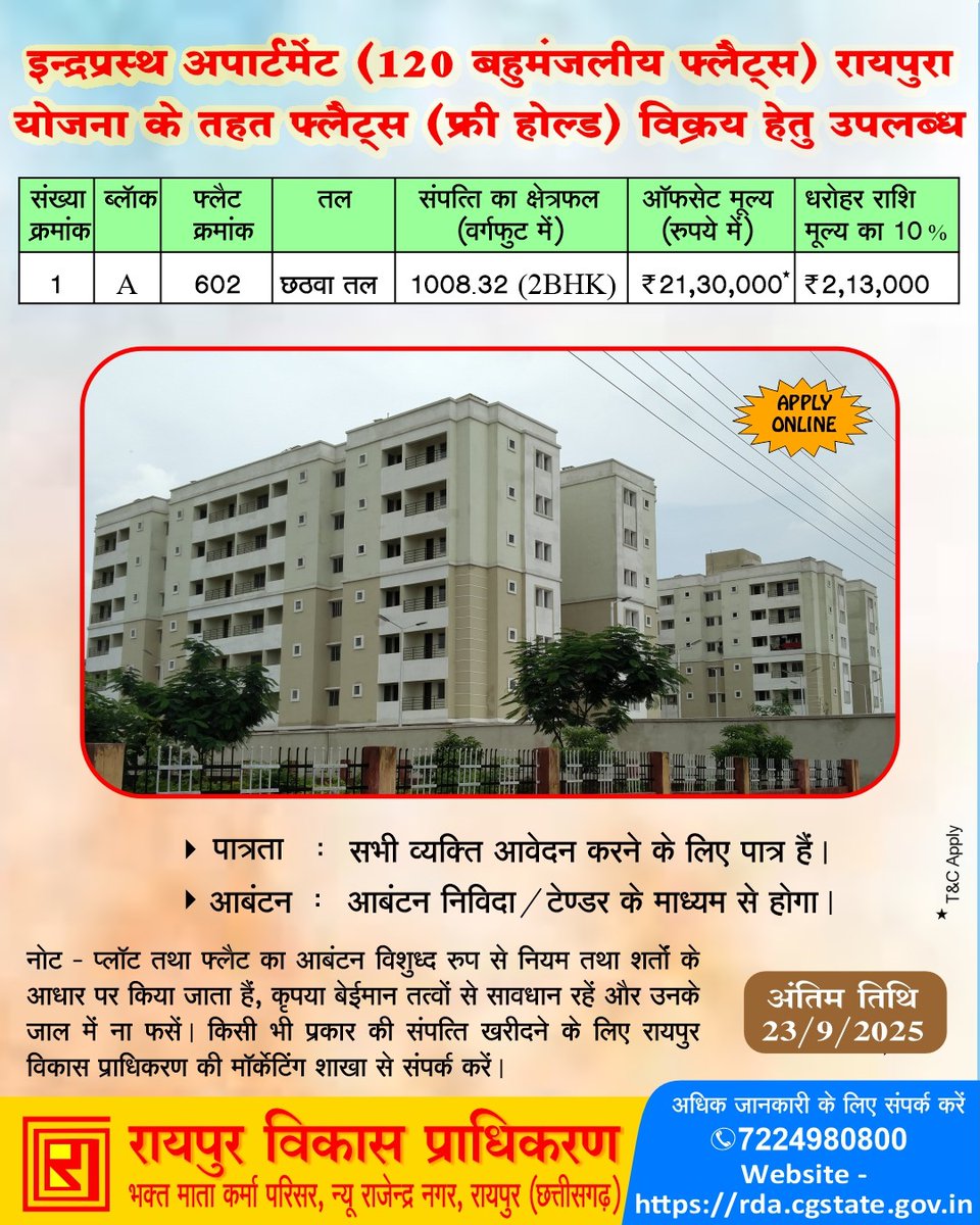 rdacgstate's tweet photo. इन्द्रप्रस्थ फेस - 1 में बिक्री के लिए फ्लैट्स उपलब्ध...
अधिक जानकारी प्राप्त करने के लिए विजिट करें : https://t.co/iMcv9xItAK
संपर्क करें : 7224980800 (सुबह 10 से शाम 5:30 बजे तक)
पता : माता कर्मा व्यवसायिक परिसर, न्यू राजेंद्र नगर, रायपुर, छत्तीसगढ़
#indraprashtha https://t.co/XVHlLZbj1q