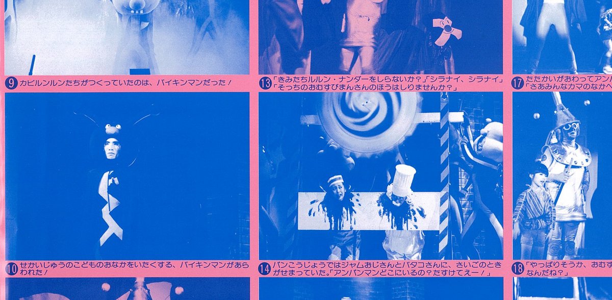 itsfollies's tweet image. ミュージカル「怪傑アンパンマン」に続く2作目「とべ！アンパンマン」は1983年の公演を収録したライブ盤のレコードがあります
フォーリーズによる「アンパンマン」のミュージカルは全部で5作品
いずみたくが亡くなったあとも、1998年まで公演は続きました
#いずみたく #イッツフォーリーズ