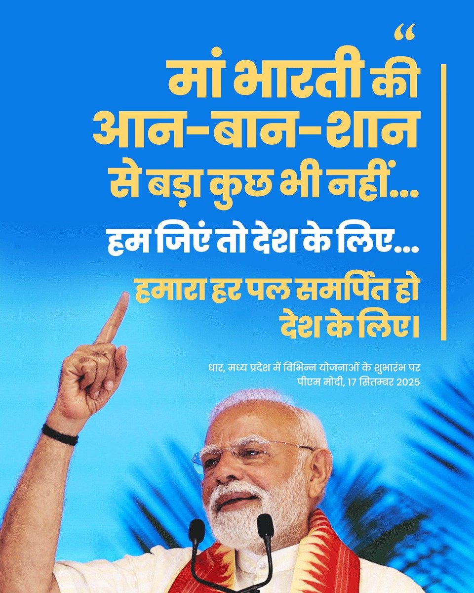 PMO India (@pmoindia) on Twitter photo मां भारती की आन-बान-शान से बड़ा कुछ भी नहीं: PM <a href="/narendramodi/">Narendra Modi</a> मां भारती की आन-बान-शान से बड़ा कुछ भी नहीं: PM <a href="/narendramodi/">Narendra Modi</a>