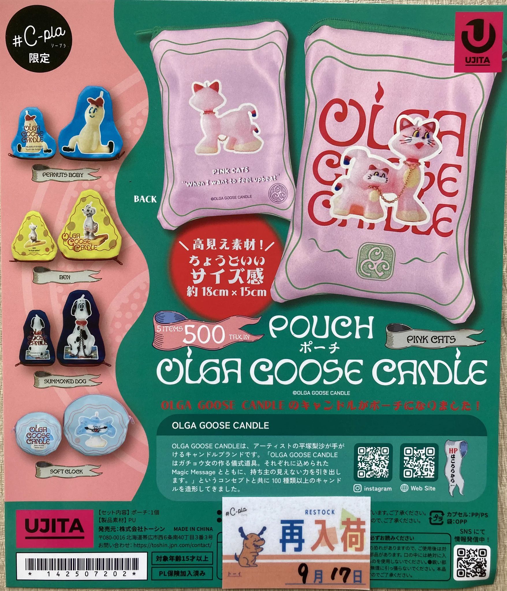 C-pla 仙台ロフト店【公式】 on X: 
