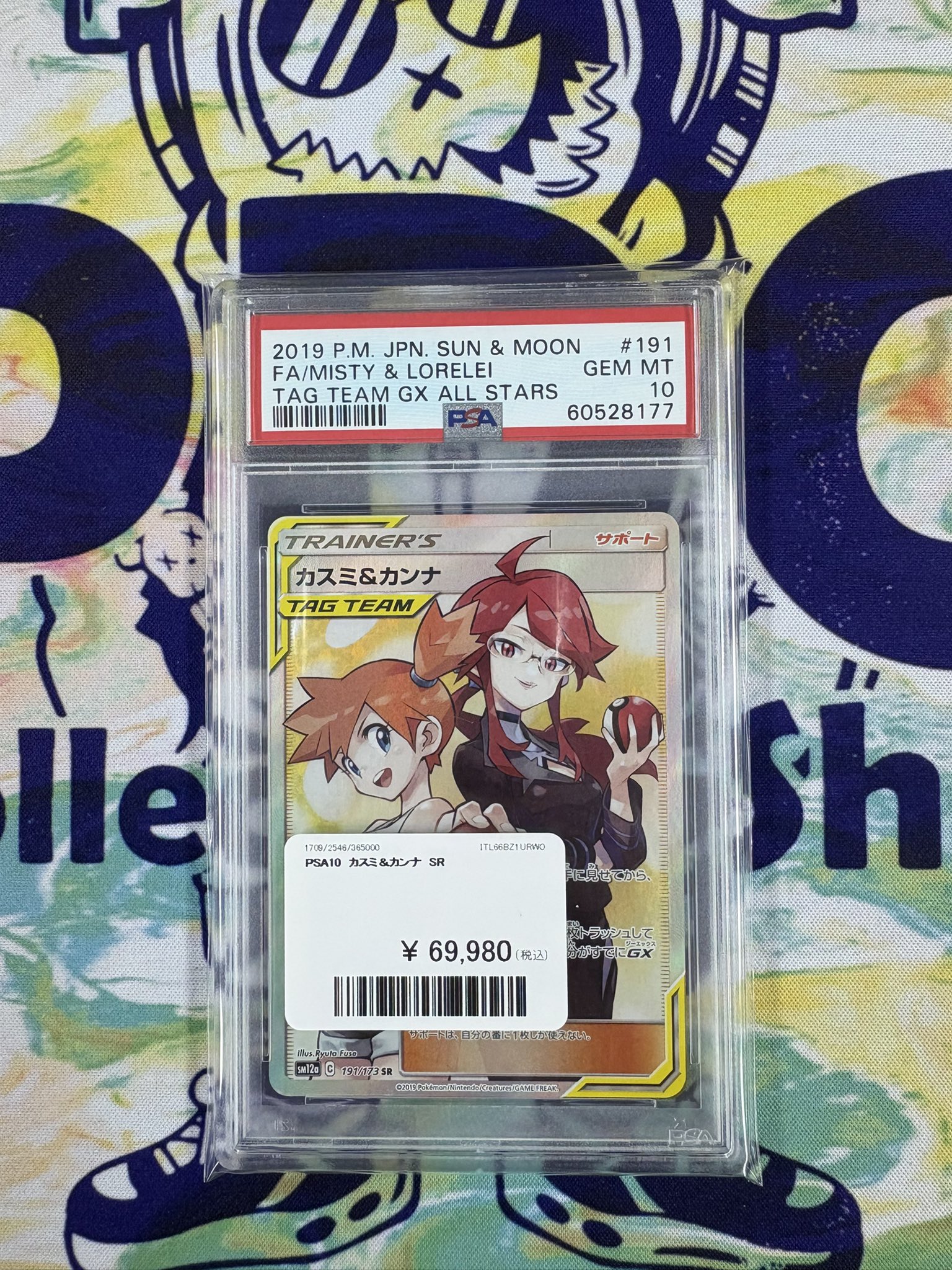 PDG Collector's Shop 秋葉原 on X: 
