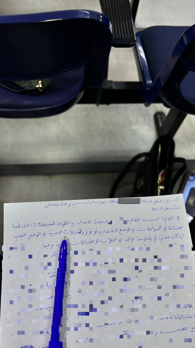 صباح الخير ..🤍
اليوم في مقرر علم الاجتماع التربوي تناولنا دراسة حالة حول ظاهرة الغياب والتسيب المتكرر لدى الطلاب، وقمنا بتحليل الأسباب المرتبطة بها ومناقشة الحلول التربوية المناسبة لتعزيز الالتزام المدرسي،تجربة إثرائية عززت جانب التحليل السوسيولوجي في الميدان التعليمي.
