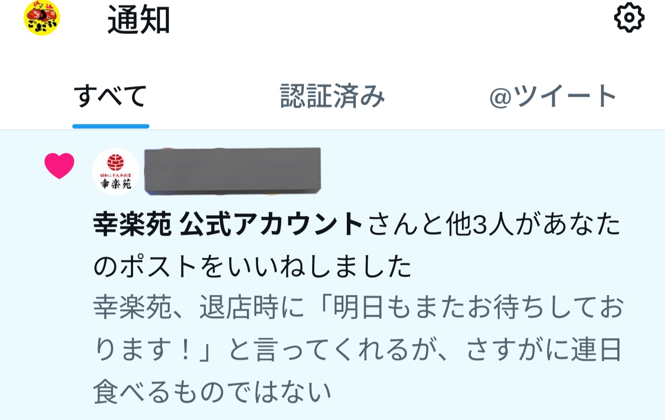 おまとめページ♡5点 つみの on X: 