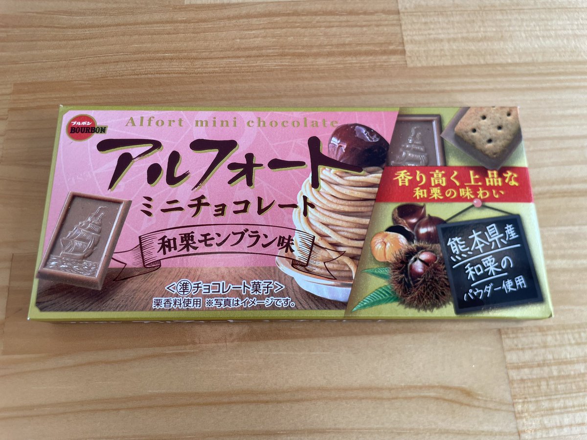 お昼〜🌰🍫