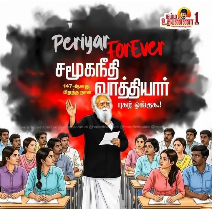 #HBDThanthaiPeriar
#முப்பெரும்விழா2025 
#PeriyarForever <a href="/DMKITwing/">DMK IT WING</a>
