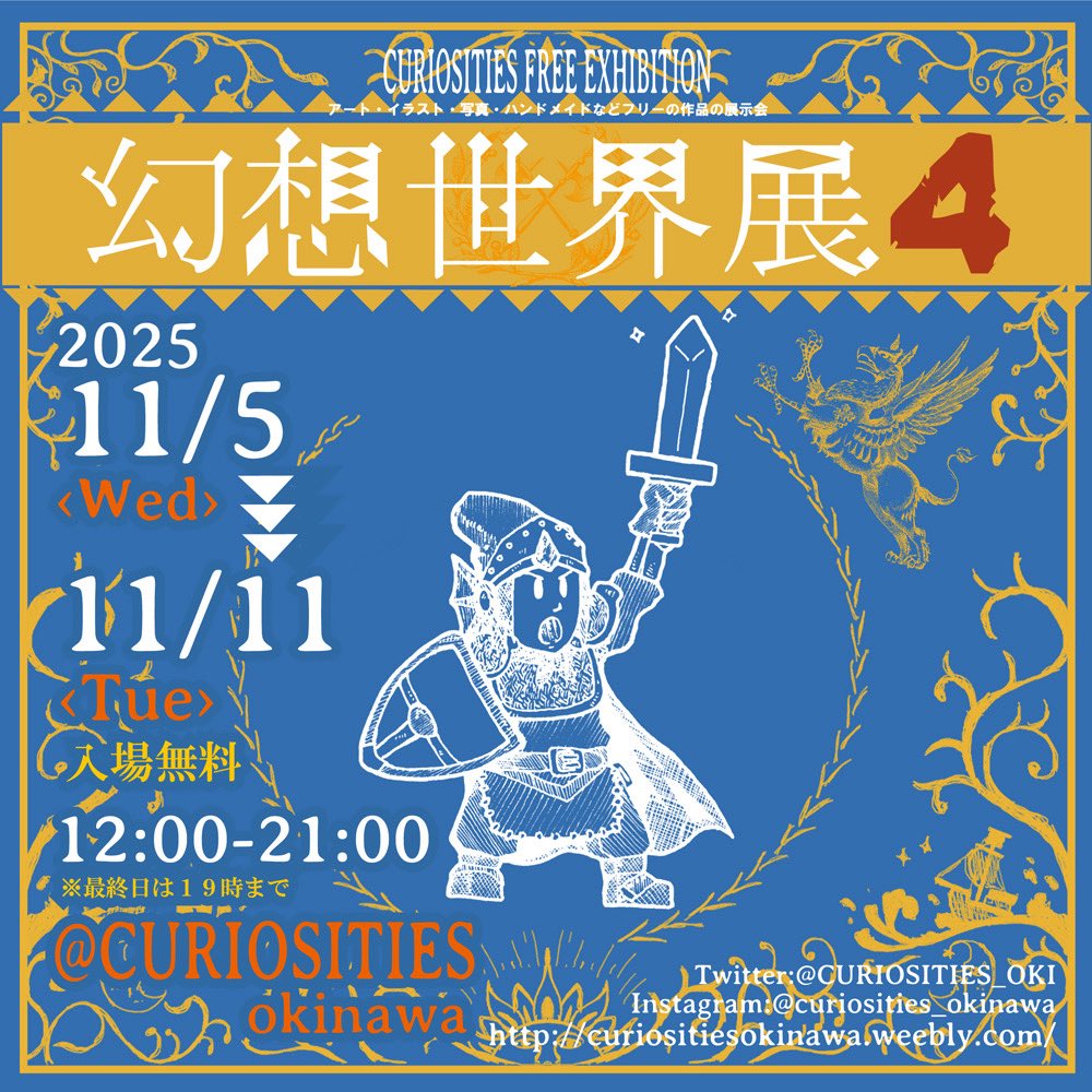 ZOOMANIA vol.3
１日目開催中✨

本日からキュリオ内ギャラリーでは『動物』をテーマにした企画展『ZOO MANIA』を開催✨
県内外の個性あふれる各作家のアニマル作品を楽しめる1週間！
是非この機会にキュリオシティーズの企画展をチェックしてください^ ^✨
☆

#ZOOMANIA
#展示会
#沖縄