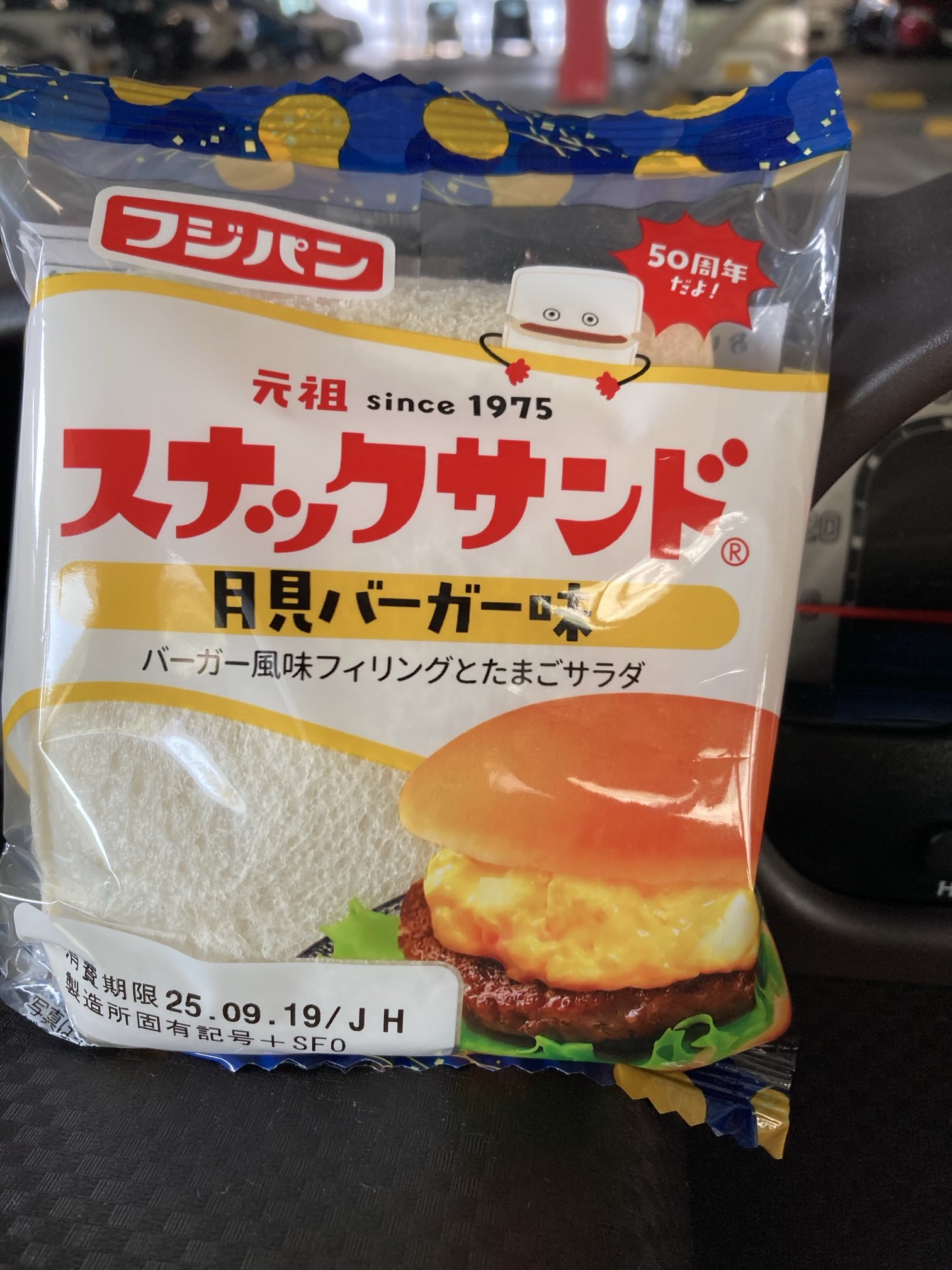 ♡ 月見バーガー様 月見バーガーを食べよう - Search / X