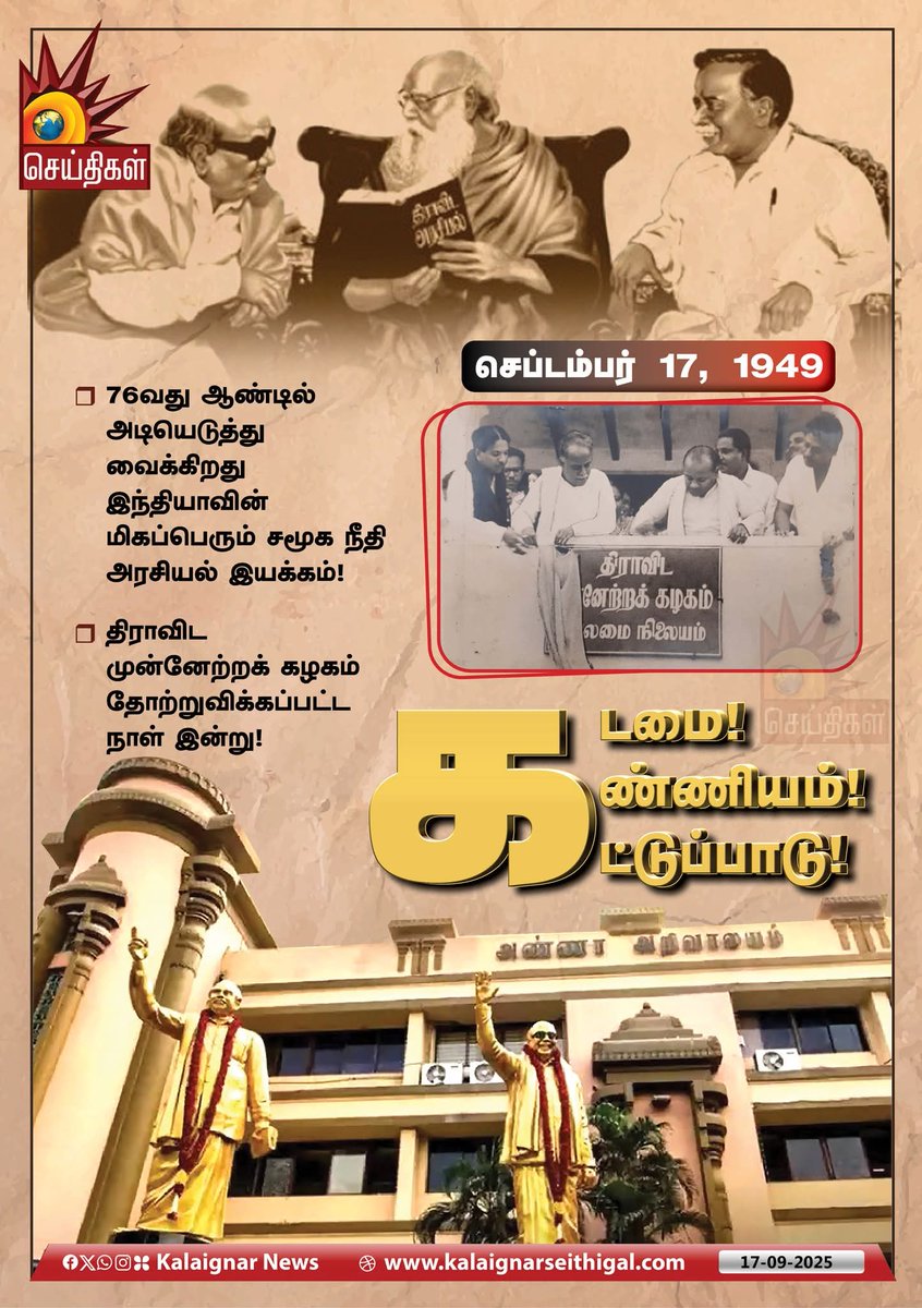 #முப்பெரும்விழா2025