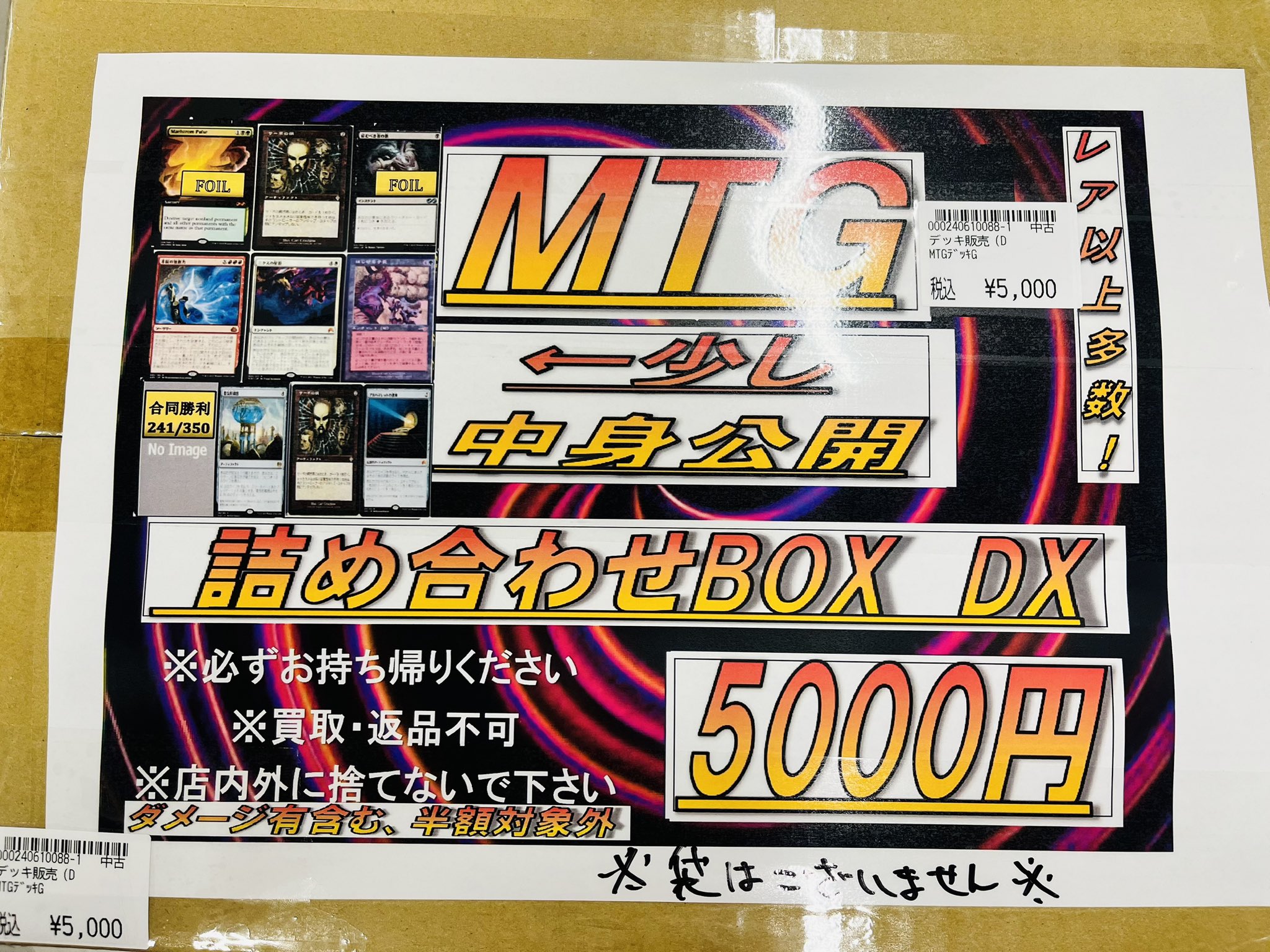 MTG まとめ売り 350枚 竜星の嵐🌪【十三店】 on X: 