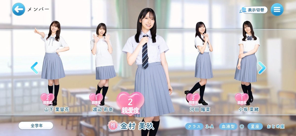 MIC_GAME81's tweet photo. #ひなこい
コンディションと親愛度、どちらもハートなことには慣れないといけないかな。
気付くまで混同してて、親愛度アップの表記と共に数字上がったのに5以上行かないし、親愛度が上がっていないから、不具合かと思った。 https://t.co/eEh0mF9aZY