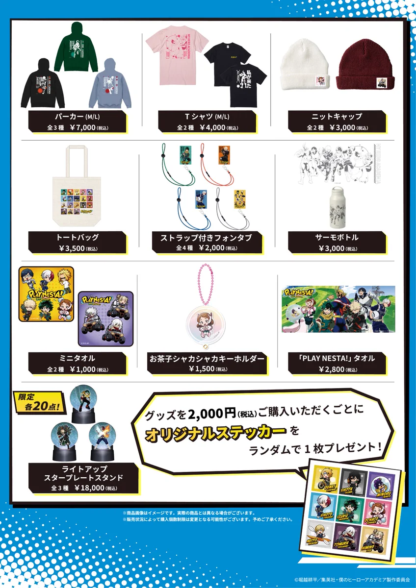 僕のヒーローアカデミア公式 on X: 
