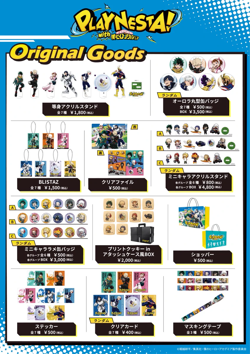 僕のヒーローアカデミア公式 on X: 