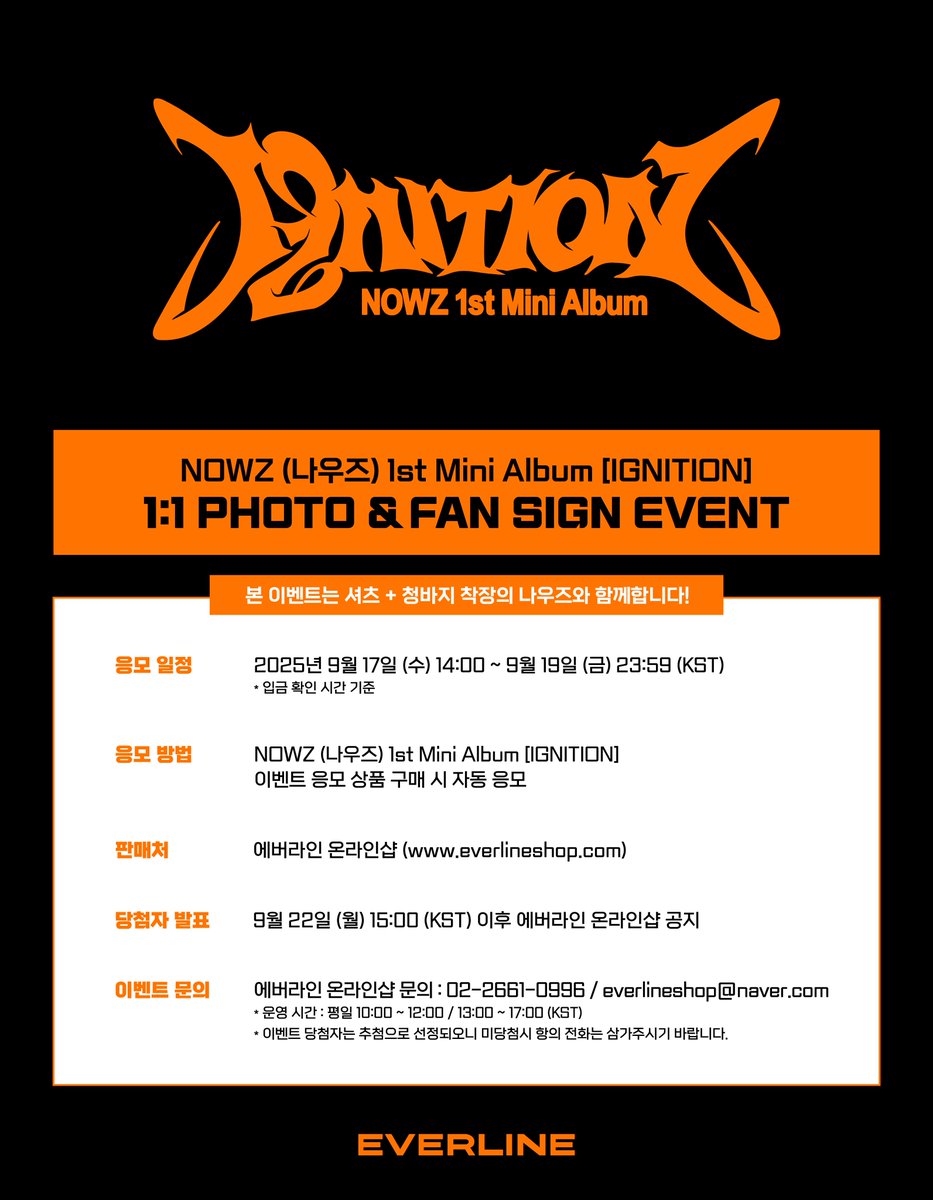 EVERLINESHOP's tweet image. [📢] #NOWZ #나우즈
1st Mini Album [#IGNITION]
1:1 포토 / 대면 이벤트 공지

* 본 이벤트는 셔츠 + 청바지 착장의 나우즈와 함께합니다!

📌 9월 17일(수) 14:00(KST) ~ 9월 19일(금) 23:59(KST)

✨ 응모자 전원 특전 미공개 포토카드
✨ 1:1 포토 당첨자 전원 특전 아티스트와 1:1 촬영한 사인