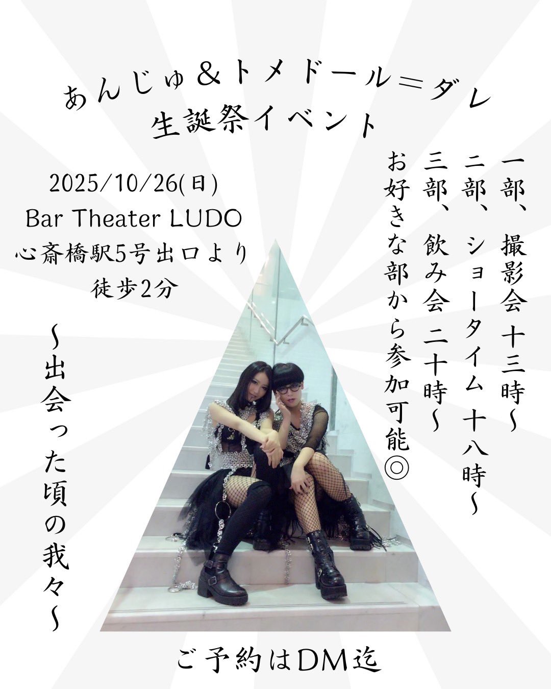 あんじゅ▶︎インスタ消えた (@anjjjjjyu) / X