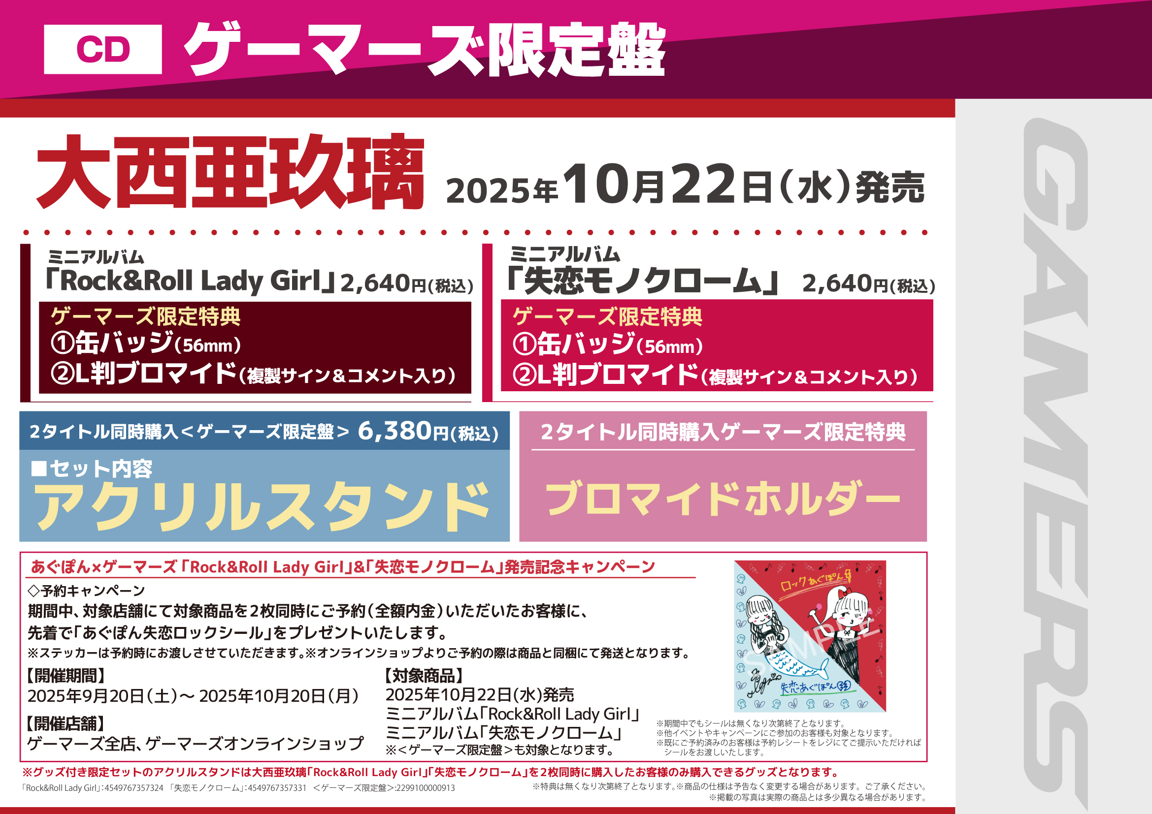 ♦︎【未開封】　メガロ MEGALO CD　会場限定 初音ミク 新作CD『HATSUNE MIKU Digital Stars 2025 Compilation