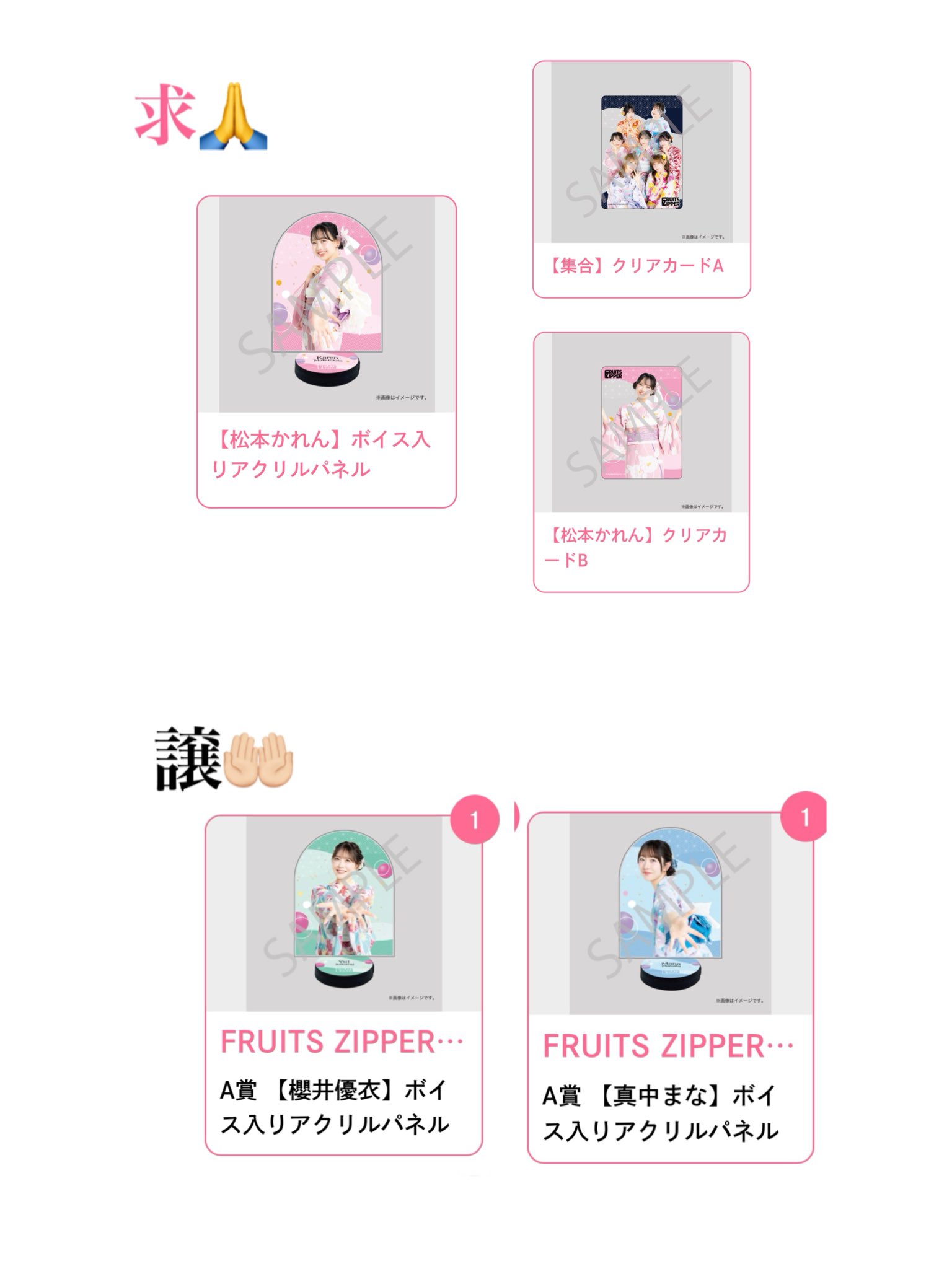 松本かれん 生誕 ラッフル 直筆サイン入りアクパネ アクリルパネル 生誕祭