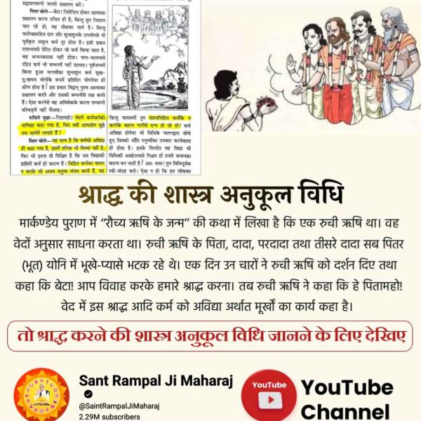 #भूतपूजेंगे_वो_भूतबनेंगे गीतामेंप्रमाणहै

Sant Rampal Ji Maharaj जो भूतों को पूजेंगे वह भूतों को प्राप्त होंगे और राष्ट्रपति को त्याग कर दो मनमाना आचरण करता है यह गीता में मैं नहीं बताया गया