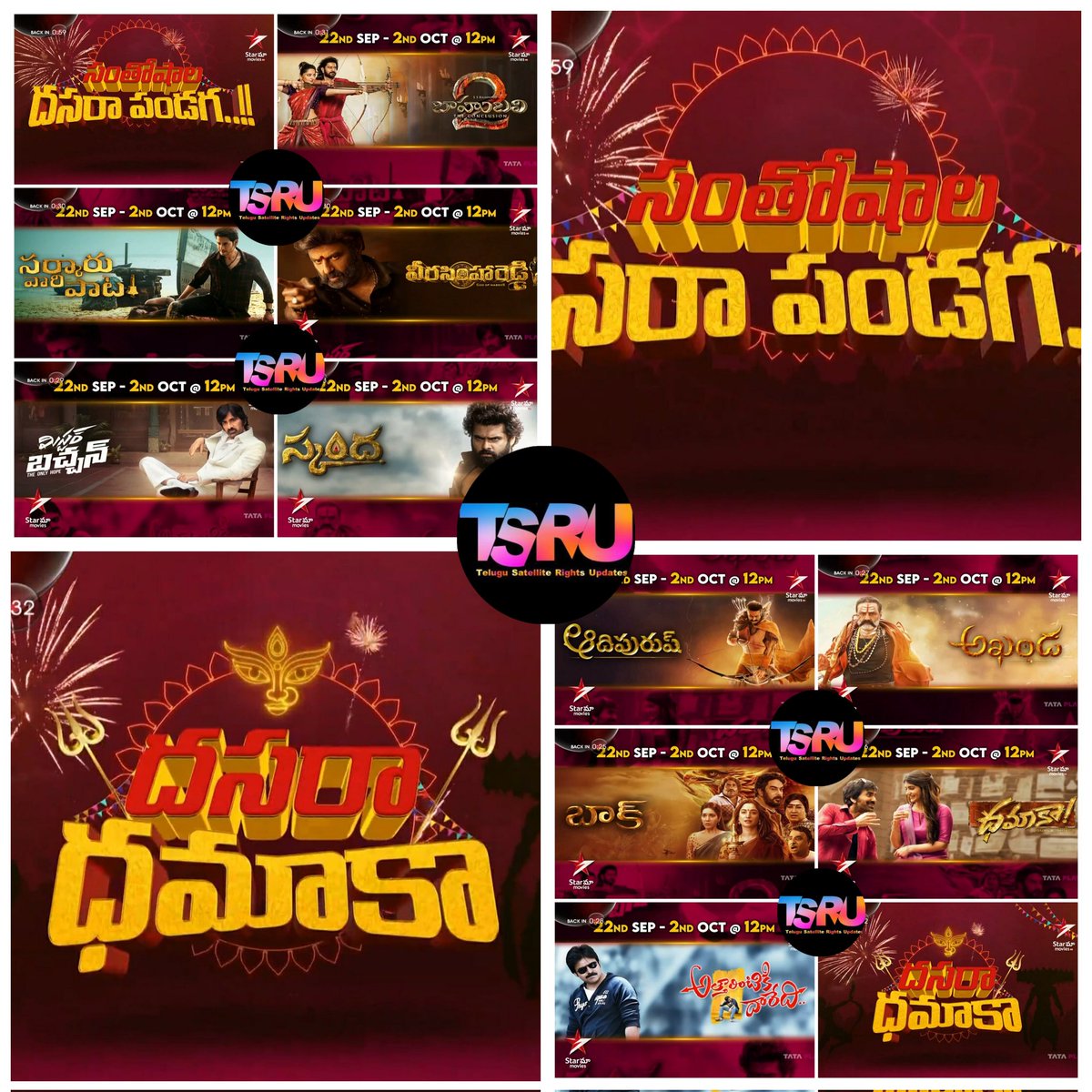 TSRU UPDATES (@tsruupdates) on Twitter photo #Dasaraspecials 🔥🔥 on #starMaaMovies sep 22-Oct 2nd <a href="/12pm/">nour zohbi</a>
#Skanda #baahubalitheconclusion #veerasimhareddy #Akhanda #Dhamaka #AttarintikiDaredi #Baak #Aadipurush #SarkarVaaripaata #MrBachchan
#RamPothineni #NandamuriBalakrishna #Pawanakalyan #maheshBabu #Raviteja #Prabhas #Dasaraspecials 🔥🔥 on #starMaaMovies sep 22-Oct 2nd <a href="/12pm/">nour zohbi</a>
#Skanda #baahubalitheconclusion #veerasimhareddy #Akhanda #Dhamaka #AttarintikiDaredi #Baak #Aadipurush #SarkarVaaripaata #MrBachchan
#RamPothineni #NandamuriBalakrishna #Pawanakalyan #maheshBabu #Raviteja #Prabhas
