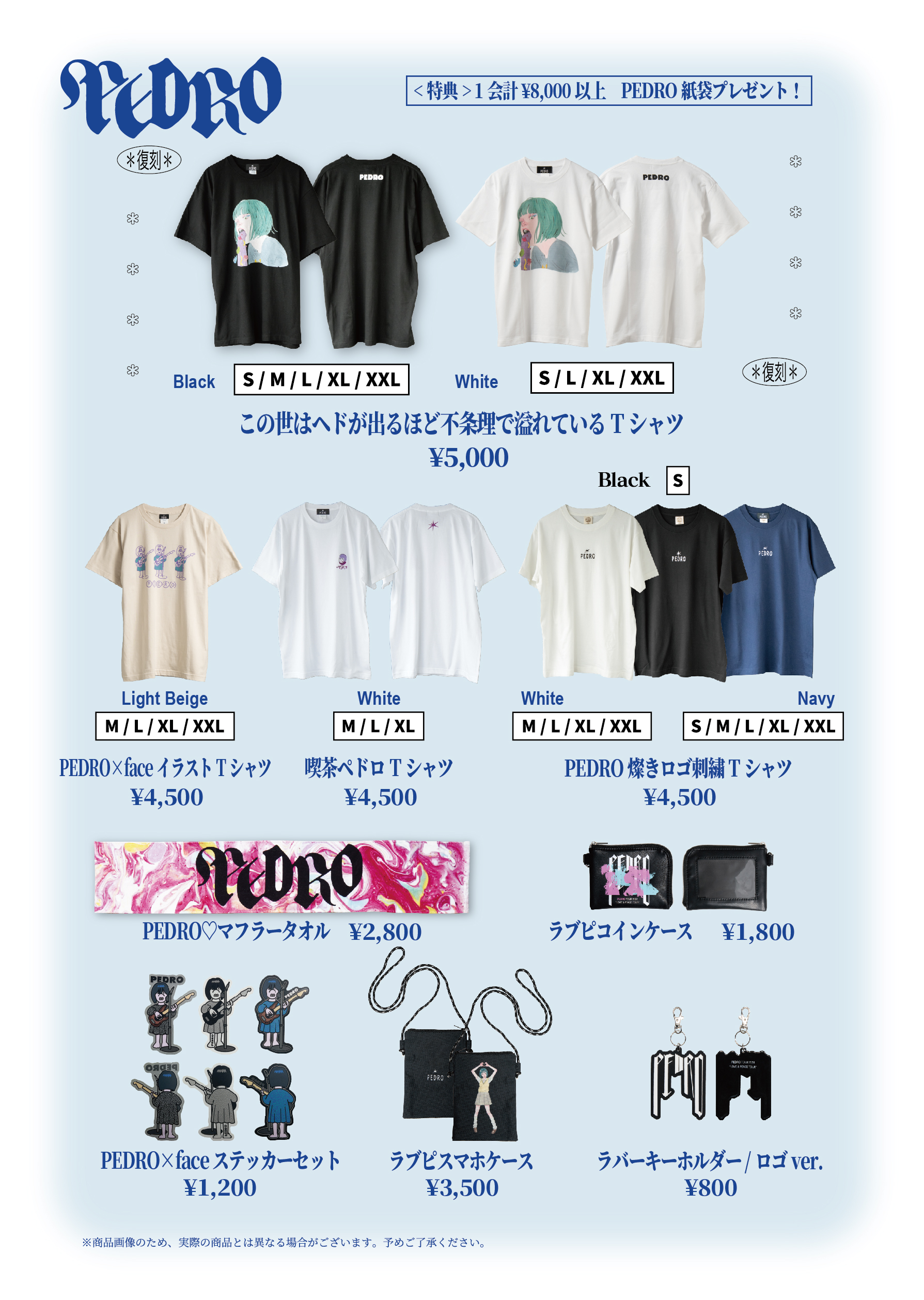 ExWHYZ & BiSH ，PEDRO アユニD全曲参加　会場配布CD ExWHYZ & BiSH ，PEDRO アユニD全曲参加 会場配布CD