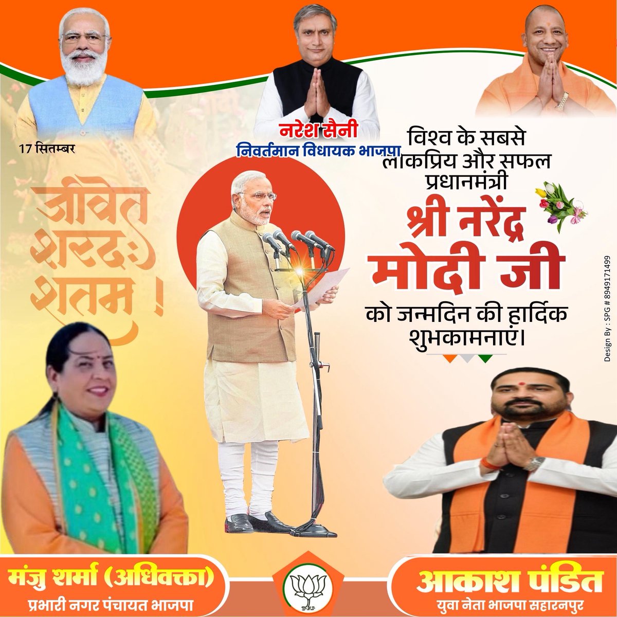 सर्व युवा शक्ति भारत tweet media