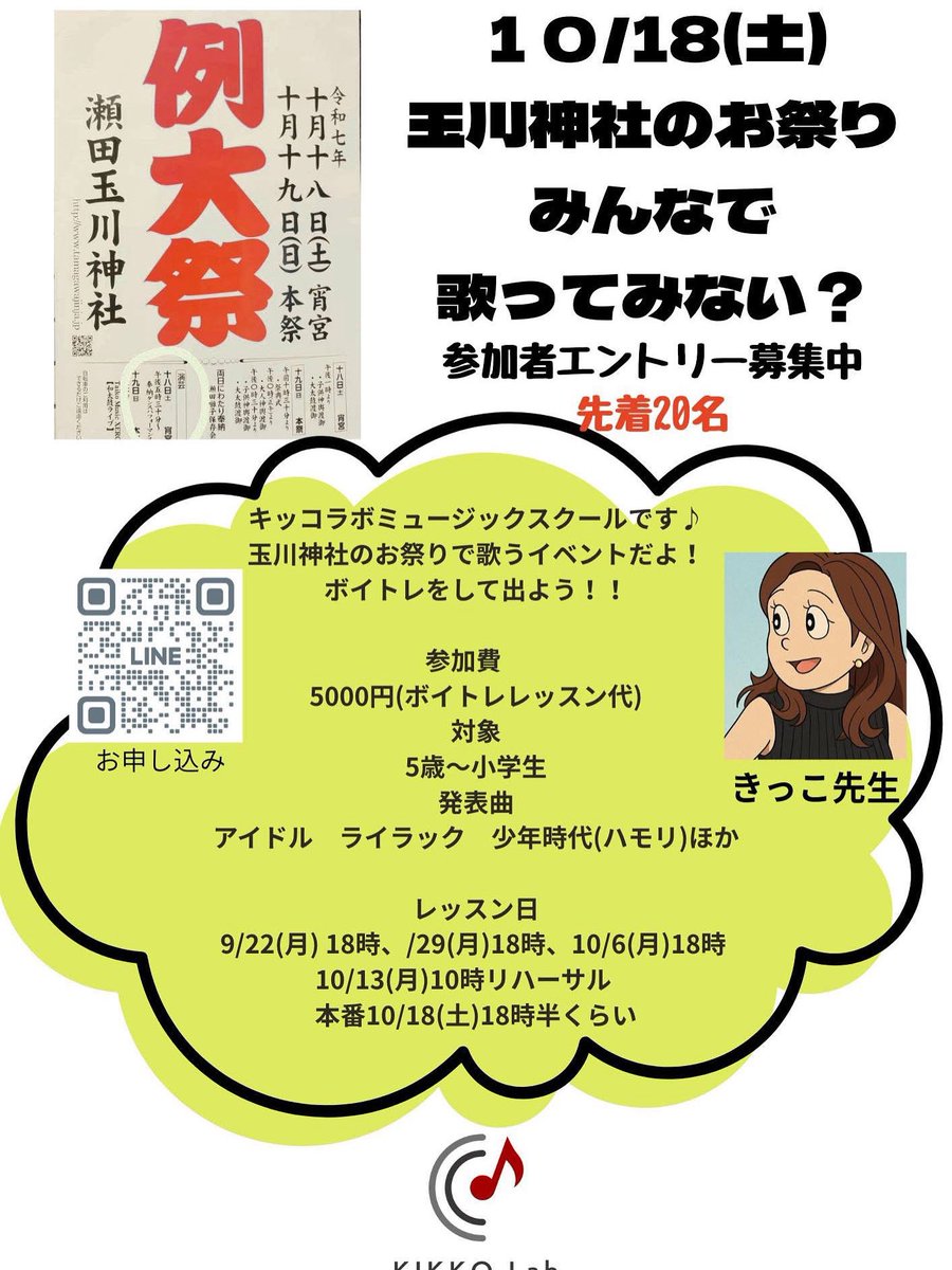 岡島希久子 (@kikkolab) / Posts / X