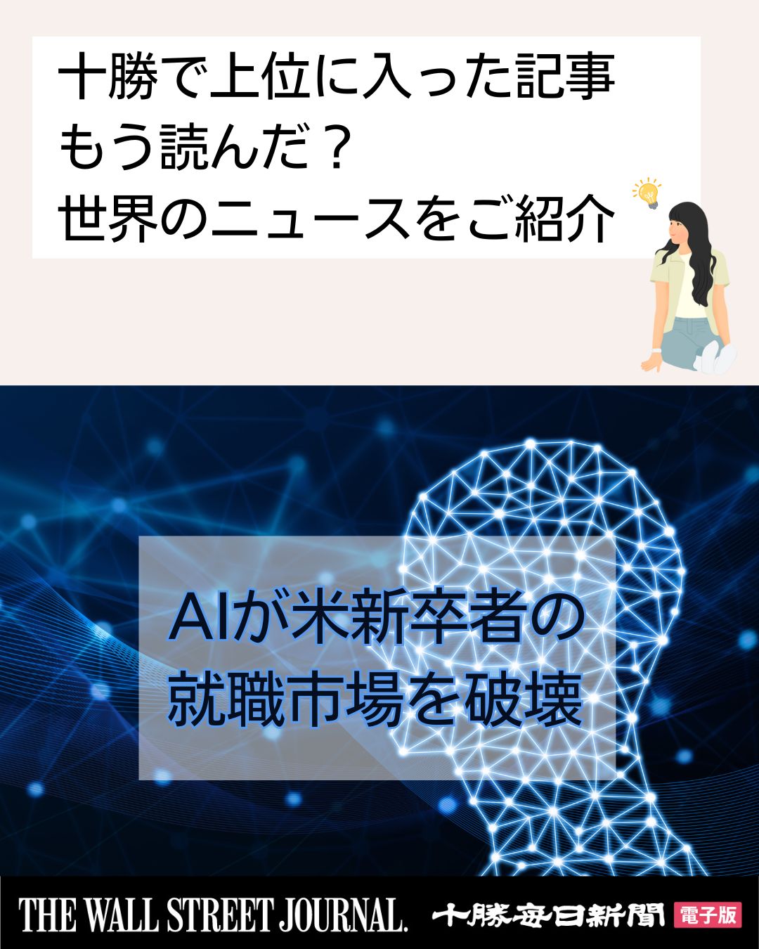 十勝毎日新聞電子版 on X: 