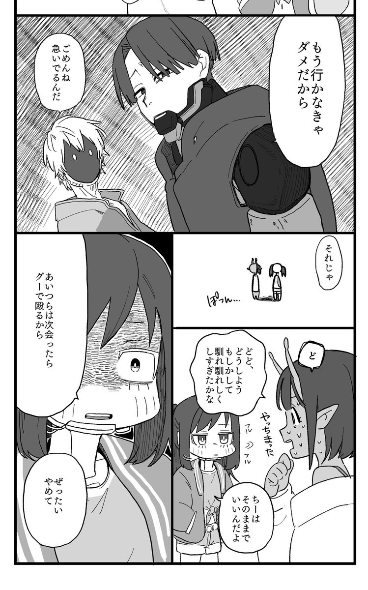 XnqaB's tweet photo. しばらくして再会したやつ
なかよし https://t.co/GYCEqOMTbM