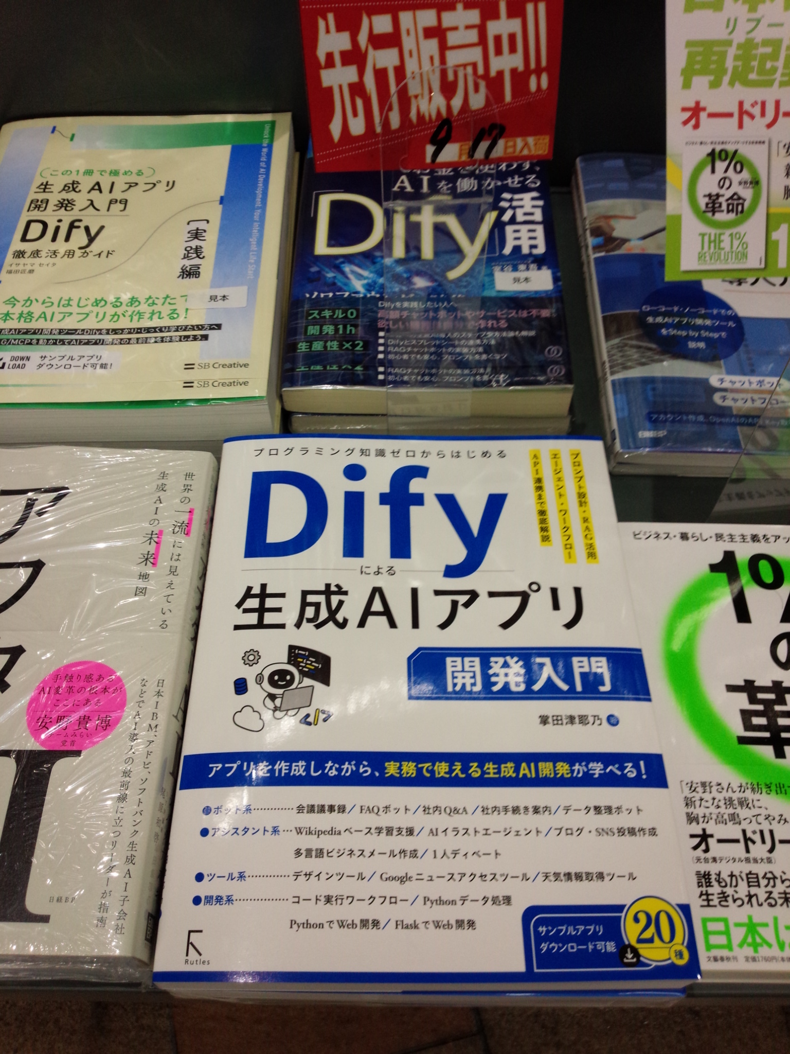 AIプログラミング書籍セット 生成AIプロンプトエンジニアリング入門 ChatGPTとMidjourneyで
