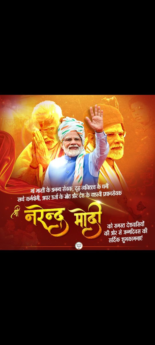 hadmat__singh's tweet image. अपने जीवन का पल-पल और शरीर का कण-कण नि:स्वार्थ भाव से राष्ट्र की सेवा में लगा देने वाले, देश को प्रगति के पथ पर अग्रसर करने वाले यशस्‍वी प्रधानसेवक श्री @narendramodi जी को  जन्मदिवस की हार्दिक शुभकामनाएं।  

#HappyBdayPMModi
