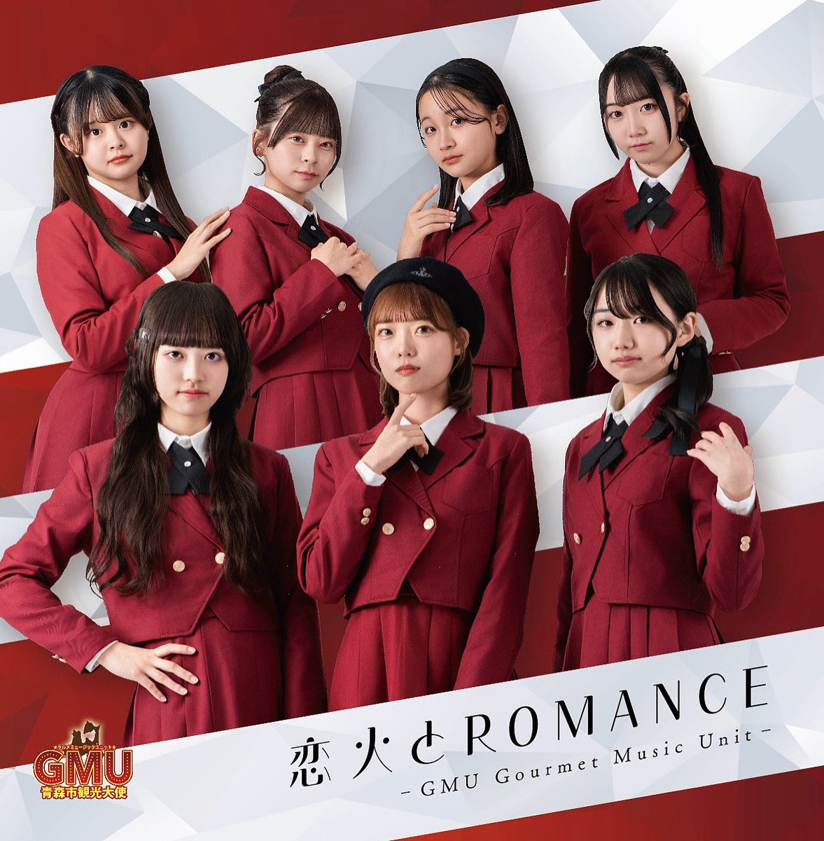 InfoGmu's tweet photo. 恋火とROMANCEリリースイベント4日間本当にありがとうございました。

▼ご試聴はこちらから
https://t.co/zD7iMIraLA

▼15th single 「恋火とROMANCE」MV
https://t.co/JYLjLh007a

#GMU青森 #青森市観光大使 https://t.co/QbhzMOPFFG