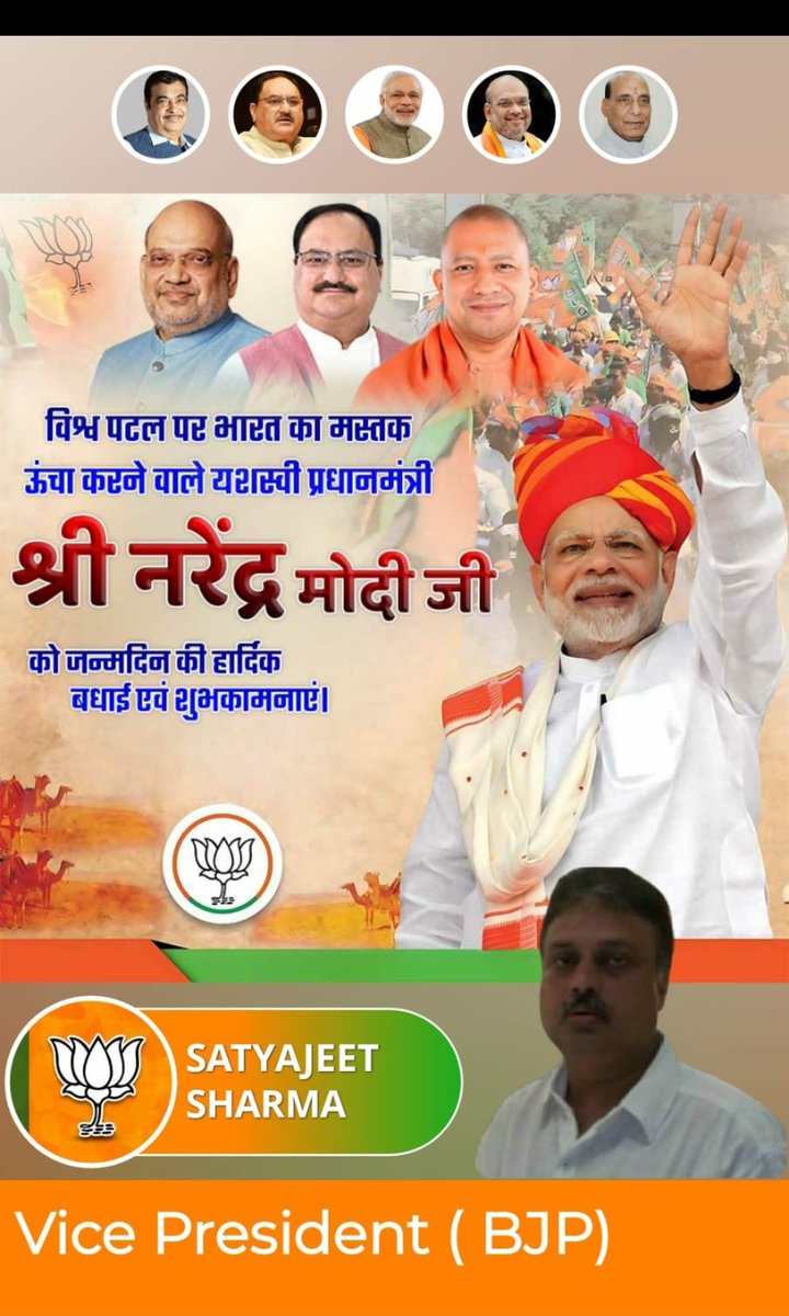 apna_desh's tweet photo. अपने जीवन का पल-पल और शरीर का कण-कण नि:स्वार्थ भाव से राष्ट्र की सेवा में लगा देने वाले, देश को प्रगति के पथ पर अग्रसर वाले यशस्‍वी प्रधानसेवक श्री @narendramodi जी को समस्त अंधेरी वेस्ट   विधायक और मुंबई प्रेसिडेंट  श्री अमित साटम  टीम बीजेपी ओर से जन्मदिवस की हार्दिक शुभकामनाएं https://t.co/wauwopoW1E