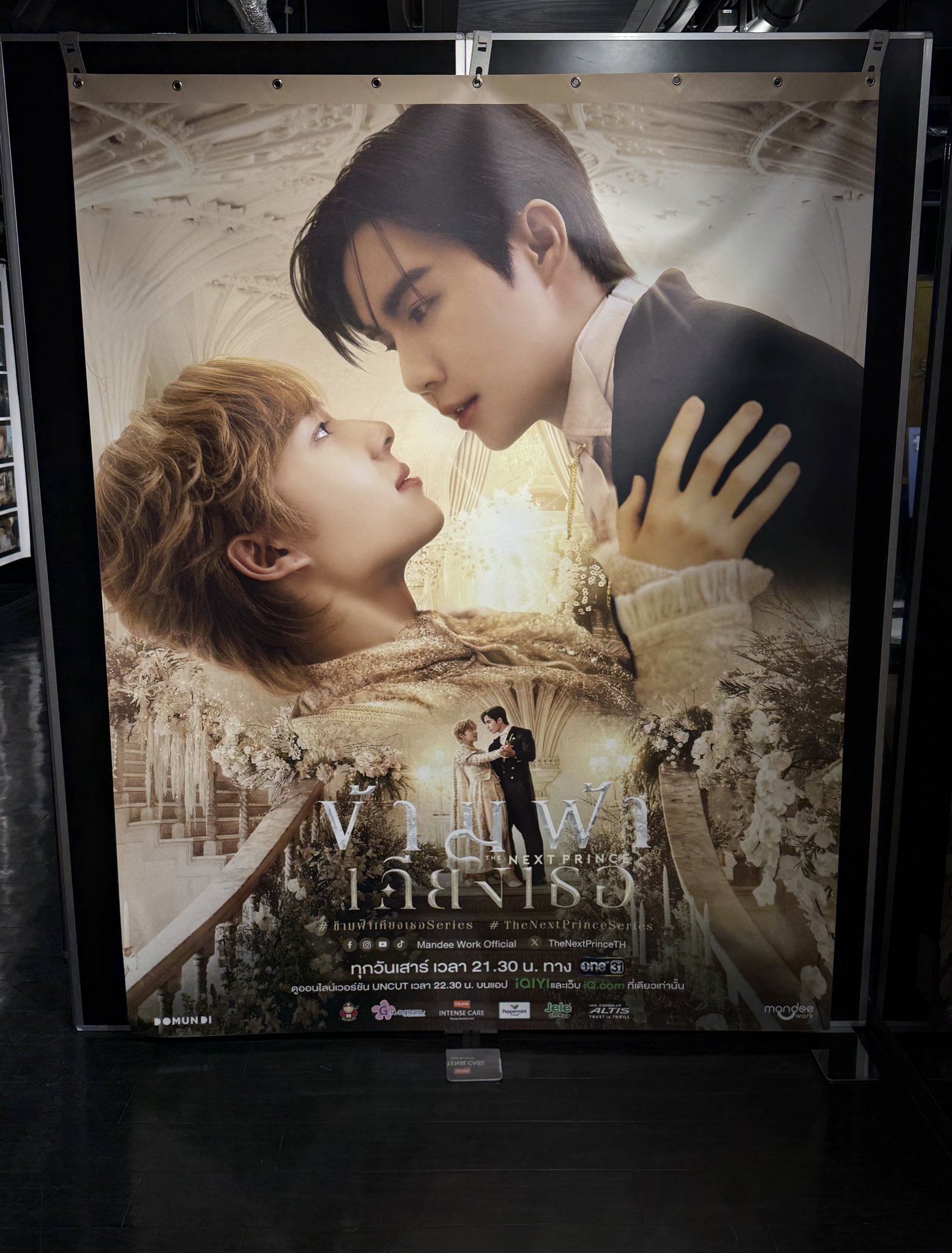 The next prince POPUP Jimmyohm まとめ