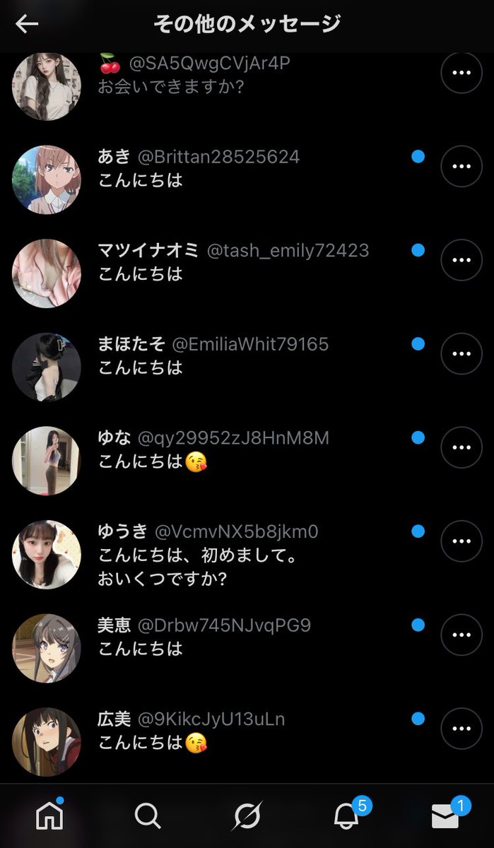 羨ましいか？