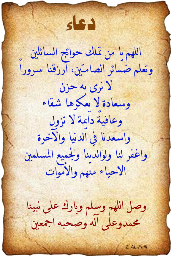 DrZarraq's tweet photo. #دعاء https://t.co/AmLrpqgWG5