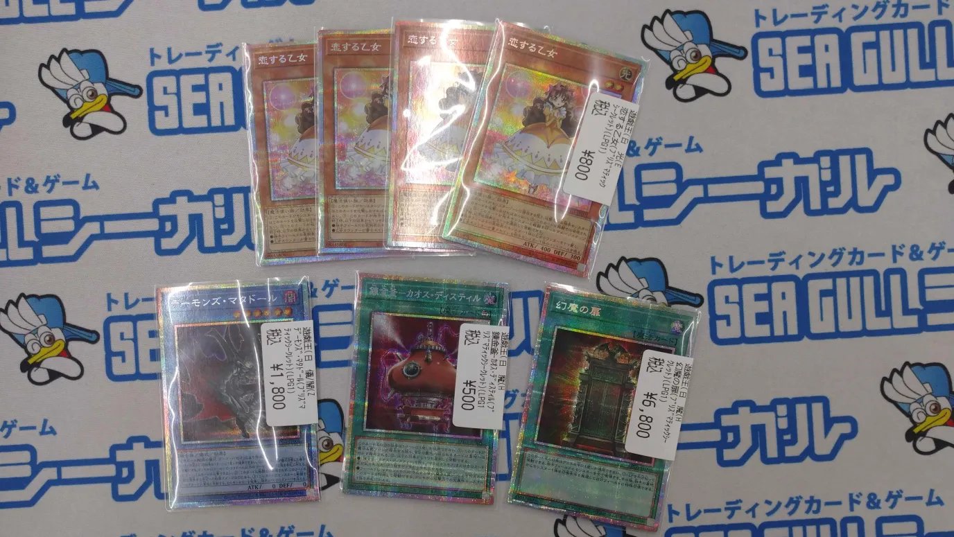 シーガル桜田店 on X: 