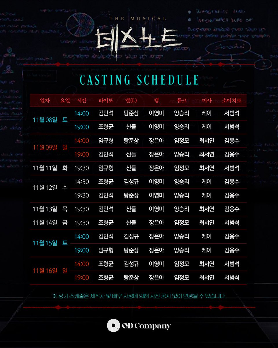 od_musical's tweet photo. #뮤지컬 #데스노트

[📢 캐스팅 스케줄 안내]

𝟐𝐍𝐃 𝐓𝐈𝐂𝐊𝐄𝐓 𝐎𝐏𝐄𝐍

🔹9월 22일(월) 오후 2시 #NOL티켓 #티켓링크

✔ 2025년 10월 28일(화) ~ 11월 16일(일) 공연

누군가 이 세상을 바로잡아야 한다
𝐌𝐔𝐒𝐈𝐂𝐀𝐋 𝐃𝐄𝐀𝐓𝐇 𝐍𝐎𝐓𝐄

2025.10.14 GRAND OPEN
#디큐브링크아트센터 https://t.co/GTnUEQF8Ul