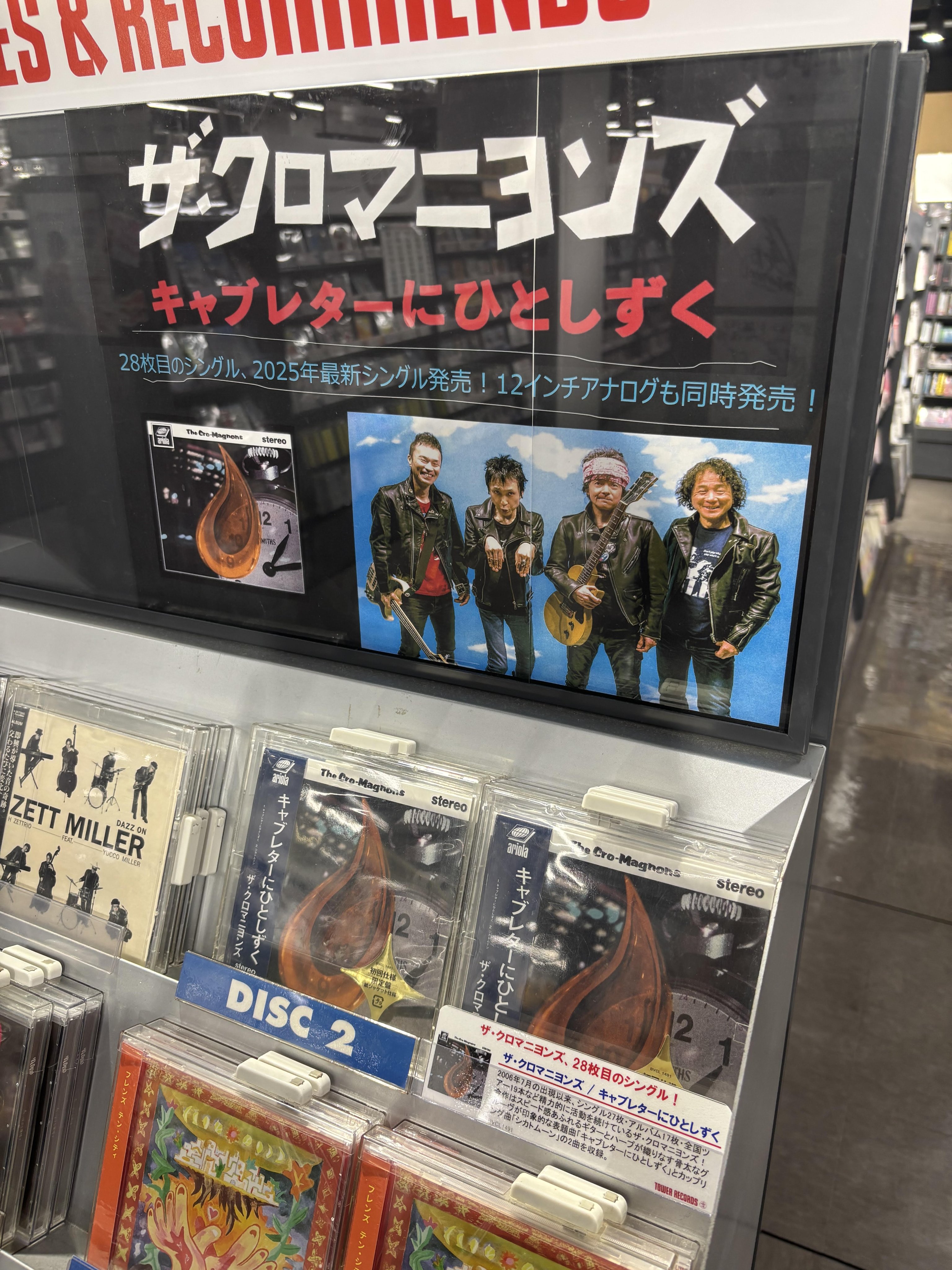 ザ・クロマニヨンズ　ファイヤーエイジ　レコード　アナログ ザ・クロマニヨンズ ファイヤーエイジ レコード アナログ - メルカリ
