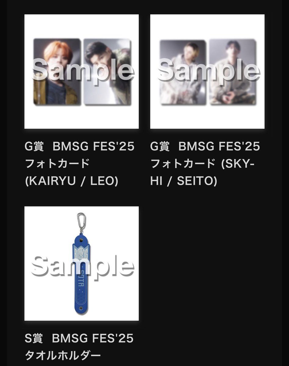 riri_junon's tweet photo. BMSGオンラインくじ

【譲】G賞 KAIRYU、LEO、SKY-HI、SEITO
        S賞 SOTA

【求】G賞 JUNON
        S賞 JUNON

同種同士の交換探してます。
手渡しの場合、11/9大阪ファンミもしくは郵送も可能です📮

 #BMSG交換 #BEFIRST交換 https://t.co/w93D4zA5y0