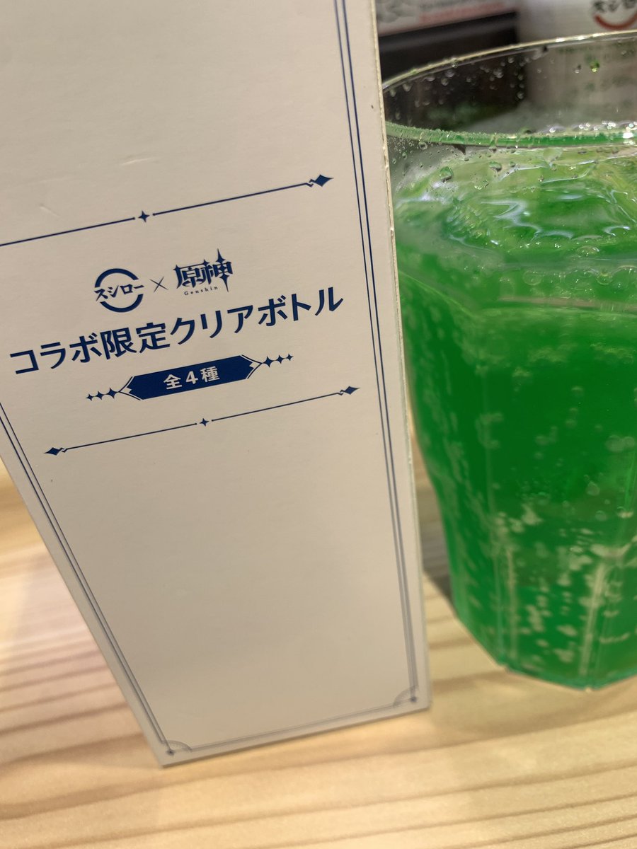 カードもボトルも夢見月瑞稀ちゃん？って子だった
原神もっかいやるかぁ？？