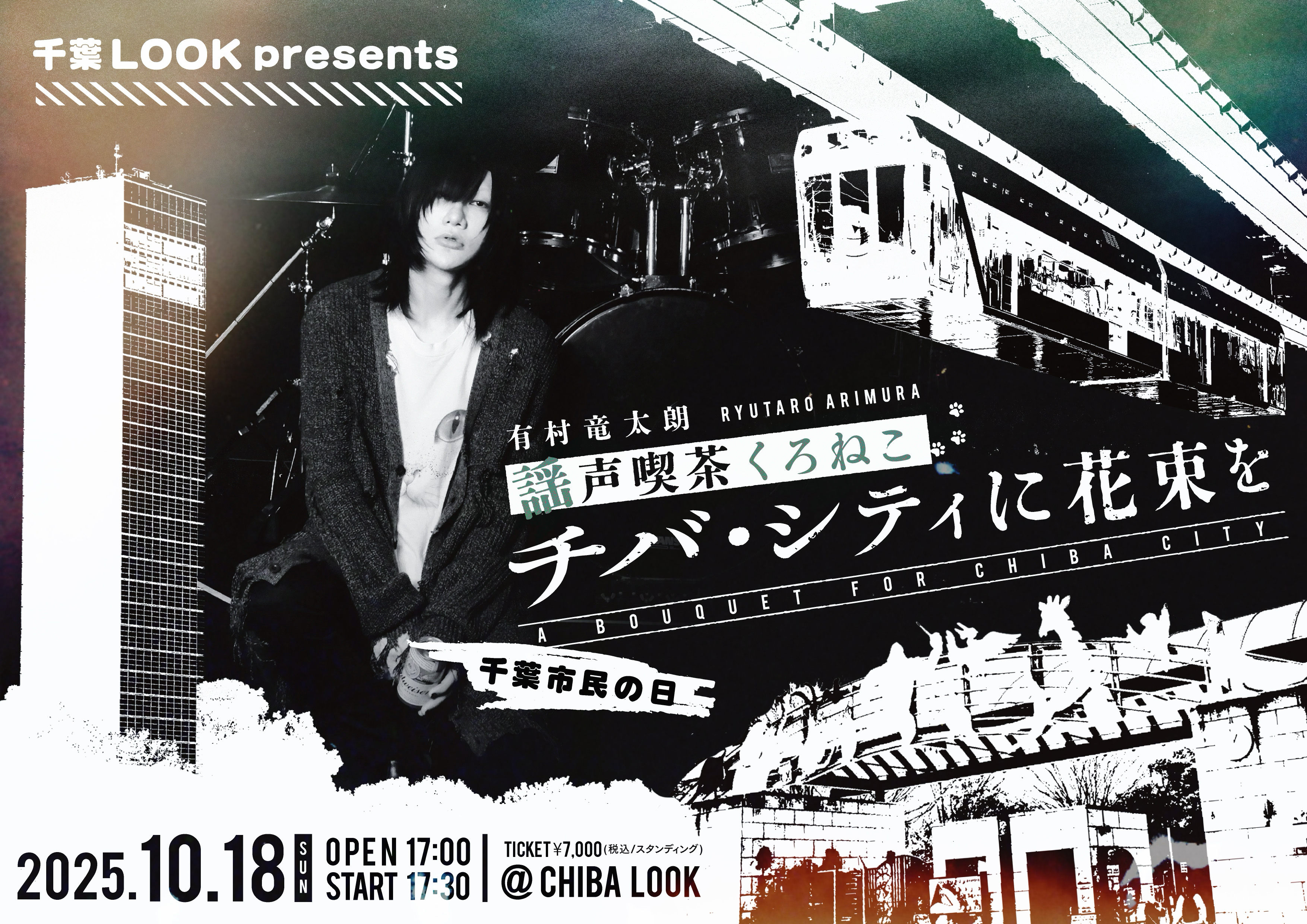 有村竜太朗_official (@armr_r_official) / X